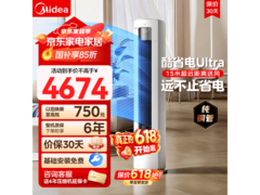 美的酷省电Ultra空调3950元