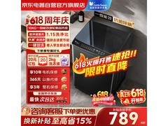 小天鹅10公斤波轮洗衣机，低至719元