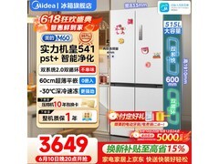 美的M60冰箱大促，到手低至3384元