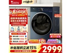 小天鹅小乌梅2滚筒洗衣机低至2481元
