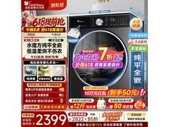 小天鹅小乌梅3洗烘一体机限时2099元