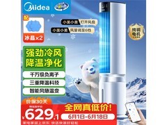 美的AAI12PV空调扇直降，入手超划算