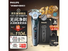 飞利浦9系S9637/02剃须刀特惠