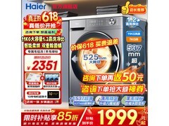 海尔XQG110-HL58E1洗烘一体机直降1418元