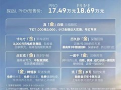 一汽-大众迈腾PHEV预售开启：纯电续航140km+，售价17.49万起