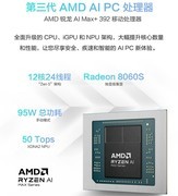 轻盈出击 华硕天选Air 2026锐龙AI Max版助力大学生进阶AI新玩家