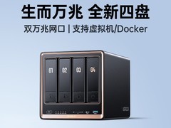 绿联DXP4800 GT四盘位NAS限时特惠