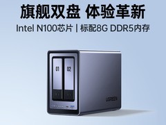 绿联DXP2800 NAS私有云，低至2286元