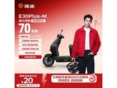 雅迪长续航电动摩托金属黑款