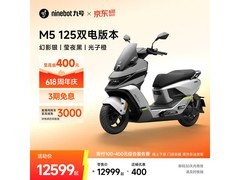 九号电动摩托车M5 125双电版直降400元