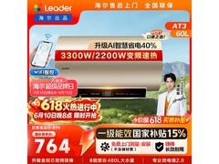 Leader 60L电热水器活动价低至658元