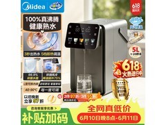 美的5L即热熟水机限时特惠