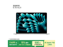 Apple 15 英寸 M5 笔记本促销，到手 11499 元