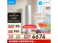 美的酷省电二代Pro空调3匹