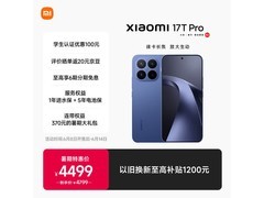 小米17T Pro 5G午夜蓝手机低至3899元