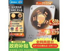 美的猛火商用电磁炉420元