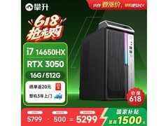 攀升战神2台式机直降700，仅5299元！