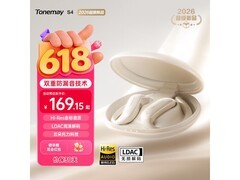 唐麦 S4 耳机促销，到手仅 190.86 元