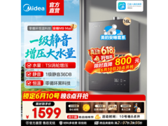 美的安睡JSQ30-M9 Pro燃气热水器16L直降100