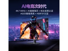 AOC AG421UDA OLED游戏显示器直降500
