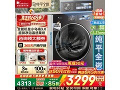 小天鹅小乌梅3.0洗烘一体机直降2382元