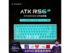 艾泰克磁轴键盘冰刃轴8折仅364元