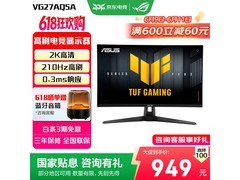 华硕TUF VG27AQL5A电竞显示器889元