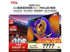 TCL 65Q9M Pro 电视优惠，到手 5592.06 元