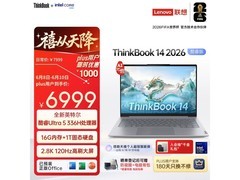 ThinkBook 14 2026款限时特惠
