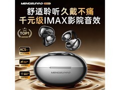 MENGSUIYAO耳夹式蓝牙耳机677元