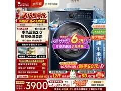 小天鹅蓝氧2.0洗烘一体机限时特惠