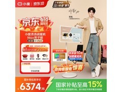 小度4K亲子版平板电视钜惠