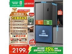 容声520升风冷十字门冰箱特惠