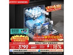 西门子14套嵌入式洗碗机优惠低至3318元