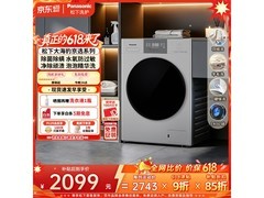 Panasonic 10kg滚筒洗衣机低至1794元