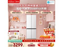 美的MR-508WUSPZE冰箱503L