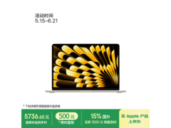 MacBook Air M4星光版限时特惠