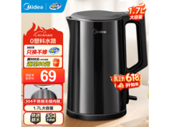 美的1.7L电水壶，到手低至64元！
