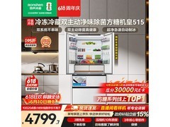 容声515升法式冰箱活动价低至4663元