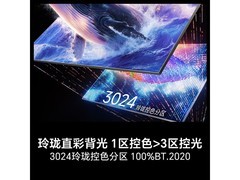 海信85E5S-PRO电视直降2370元