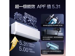 格力云锦Pro空调大1.5匹