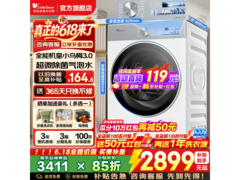 小天鹅小乌梅3洗衣机2544元