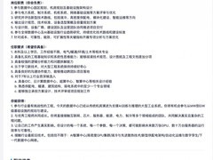 DeepSeek招聘IDC设计规划工程师，聚焦AI时代超大规模数据中心基建