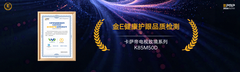 卡萨帝电视致境系列K85M50D成首批通过“金E健康护眼品质检测”产品