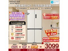 华凌 521L 风冷冰箱，京东优惠低至 2973.96 元