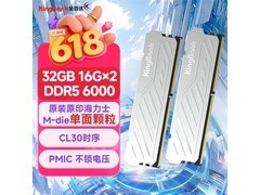 金百达DDR5 6000内存秒杀
