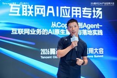 从“能对话”到“能干活”：腾讯云发布AI Agent技术栈，多家企业验证规模化落地