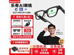 Rokid Glasses AI智能眼镜优惠到手2523元
