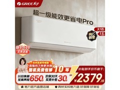 格力云佳Pro空调大1匹钜惠