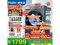 海尔小红花XQG110-L58E1洗衣机钜惠